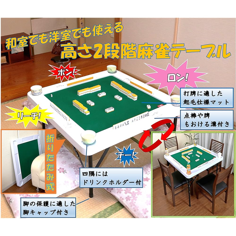 Vita Height Adjustable Mahjong Table Brown Vita Interior Low Table Dining Table Mahjong Mahjong Table 2 Height Levels