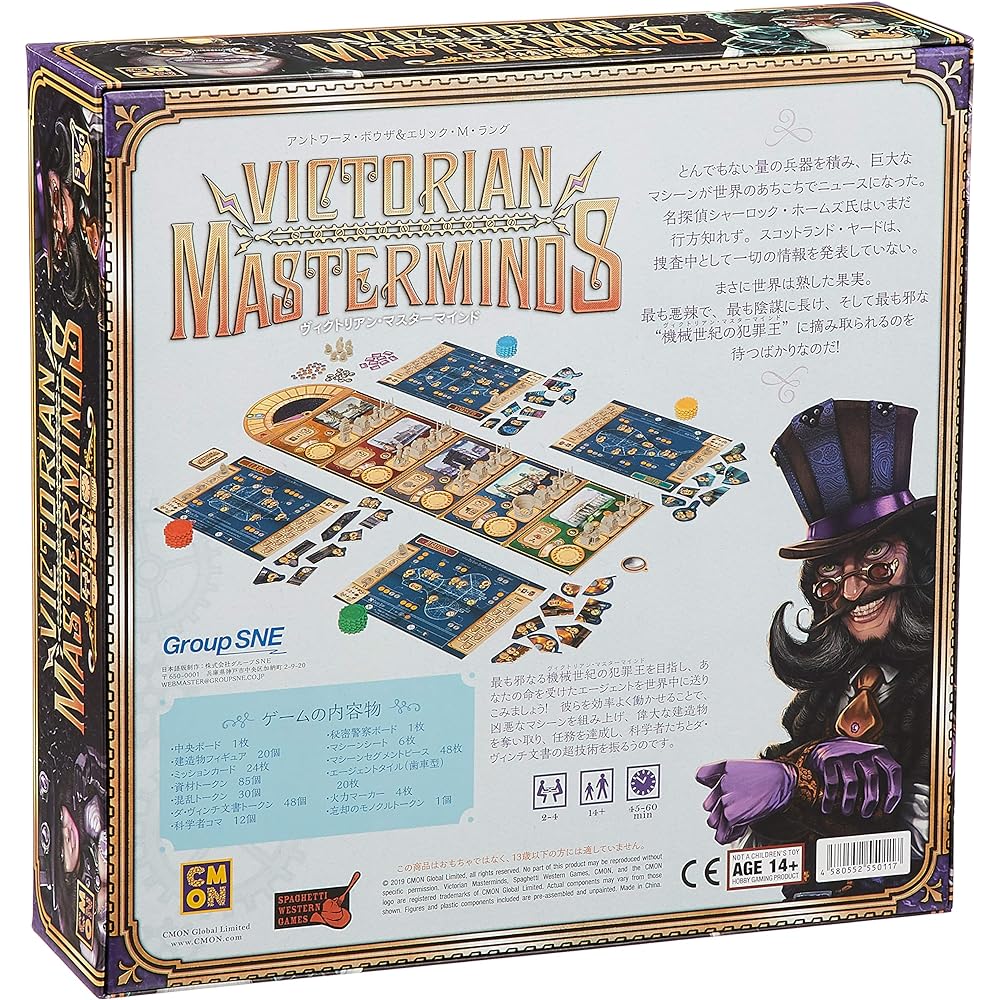 Group SNE Victorian Mastermind (2-4 players, 45-60 minutes, ages 14 and up) Board Game