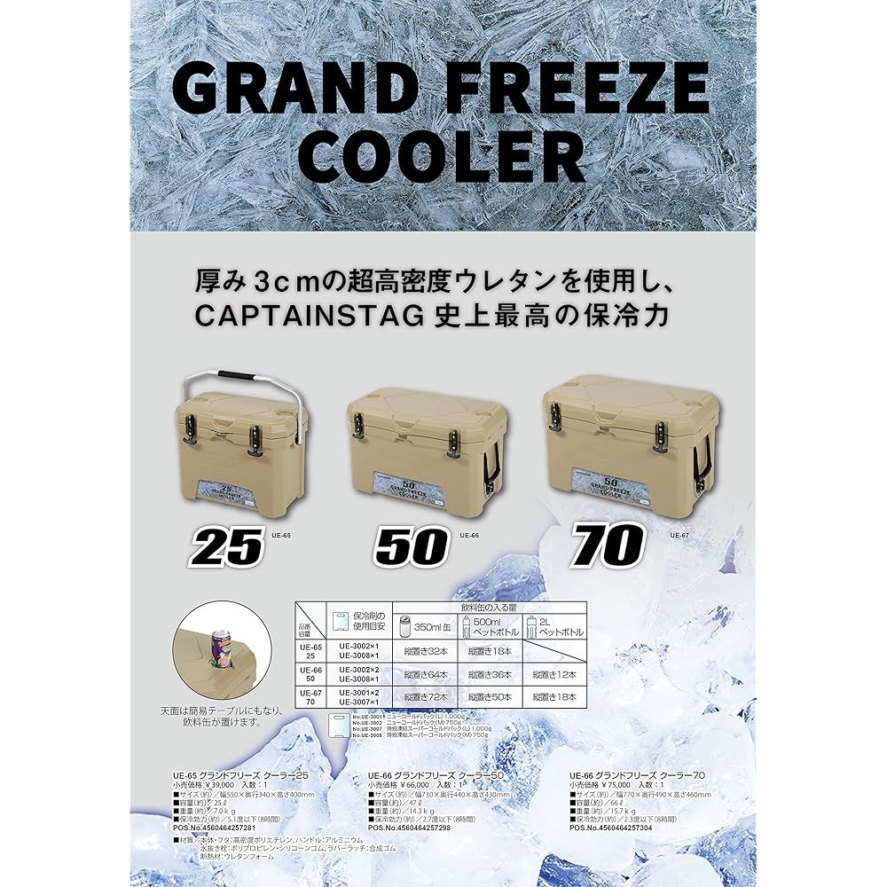 CAPTAIN STAG Cooler Box [With Handle] Grand Freeze Cooler