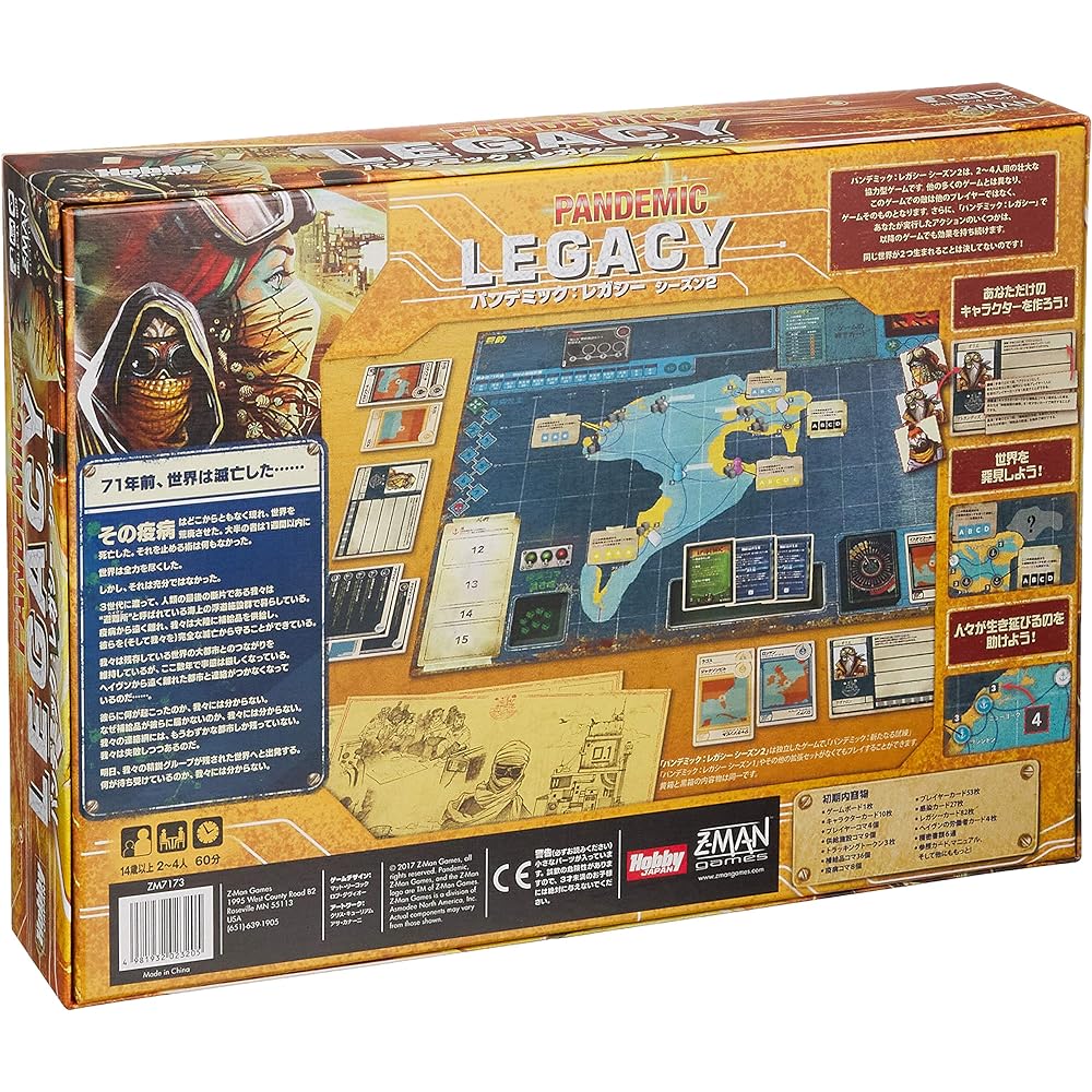 Hobby Japan Pandemic: Legacy Season 2 (Yellow Box) (Pandemic: Legacy) Japanese version (for 2-4 players, 60 minutes x 12 sessions, for ages 14 and over) Board game