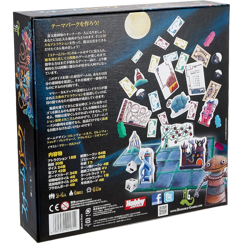 Hobby Japan Steam Park Japanese version (for 2-4 players, 60 minutes, for ages 8 and up) Board game