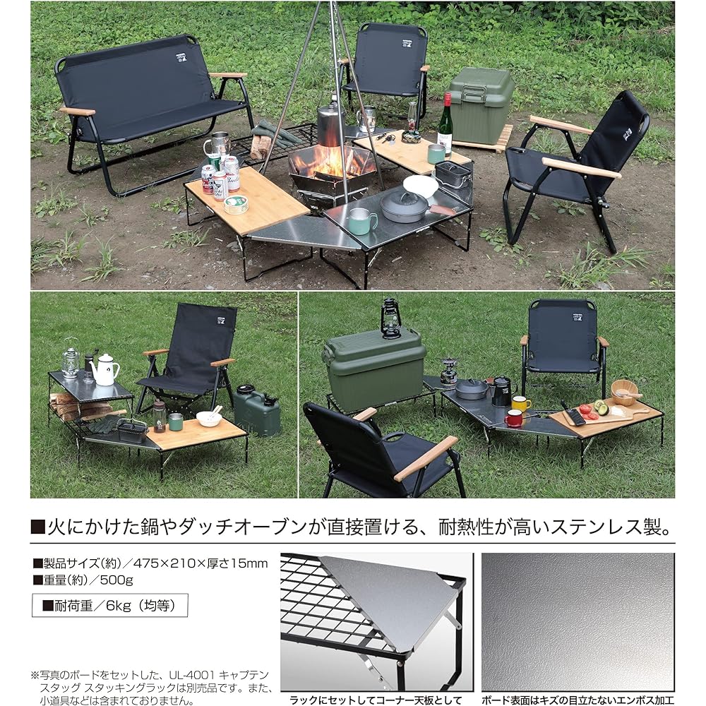 CAPTAIN STAG Stacking Rack Field Rack Folding Rack/Corner Board/Top Board