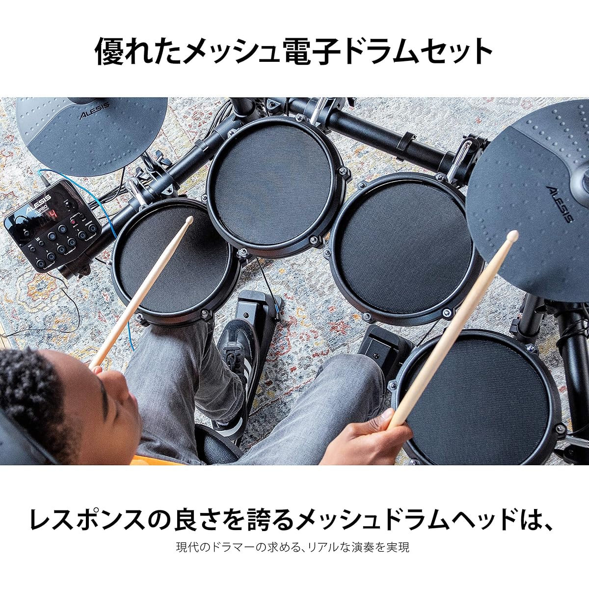 Alesis Electronic Drums, Mesh Head, 7 Pieces, 3 Cymbals, Over 100 Sound Sources, 30 Demo Songs, Drumsticks, Chair, Headphones, Japanese Instruction Manual, Drums Turbo Mesh Kit Bundle