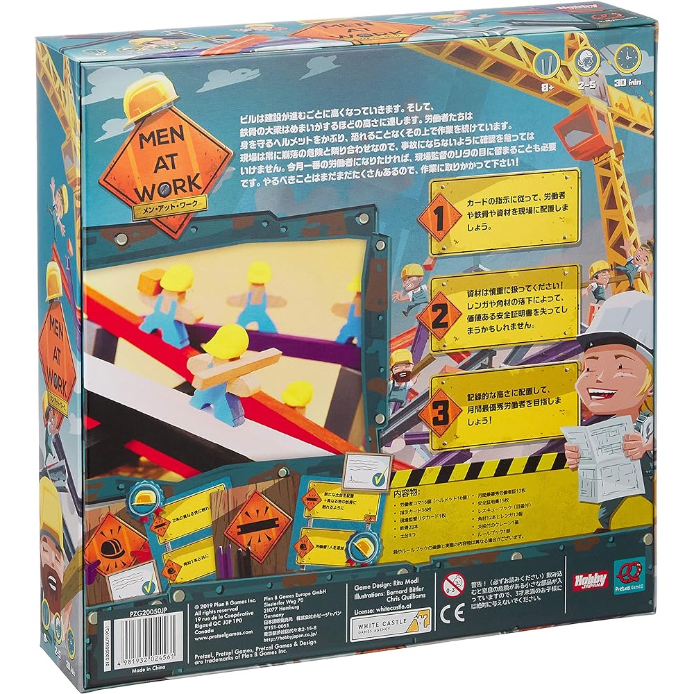 Hobby Japan Men at Work Japanese version (for 2-5 players, 30 minutes, for ages 8 and up) Board game