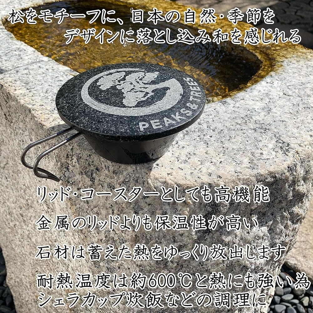 PEAKS&TREES Granite Stone Lid Lid Black Coaster Heat Resistant 600℃ Insulation Lid Sierra Cup Rice Cooking Utensil Cooker Outdoor Camping Trivet (Stone Lid Black Single Item) Peaks & Trees