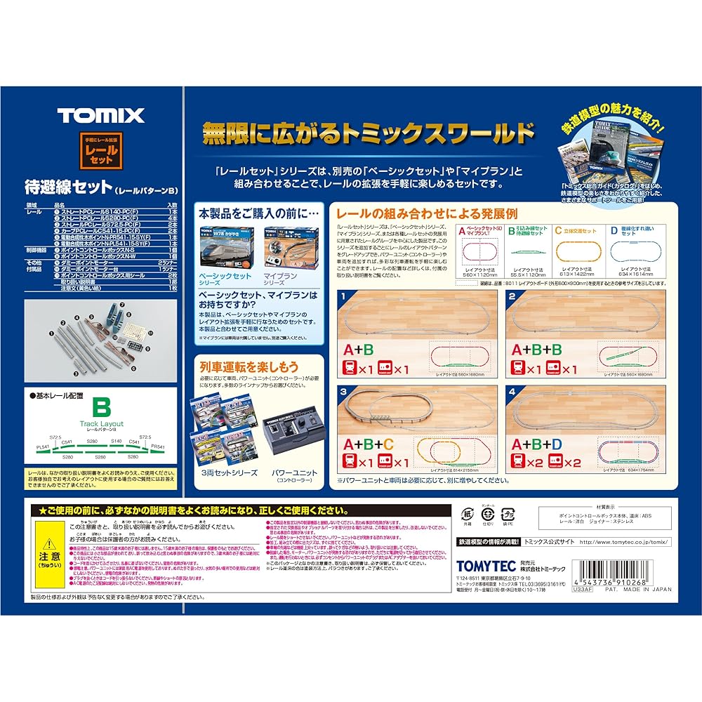 TOMIX N gauge rail set siding track set rail pattern B 91026 railway model rail set
