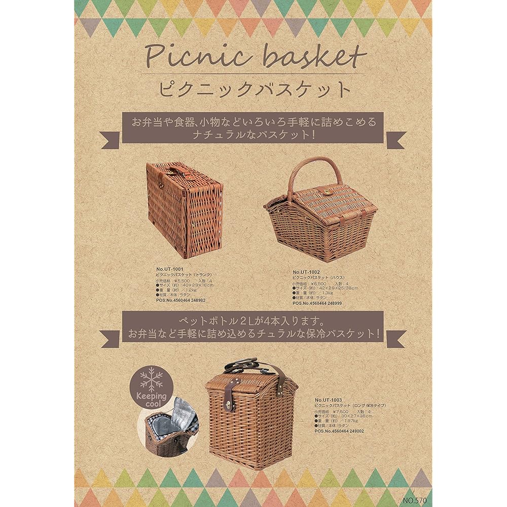 CAPTAIN STAG Picnic Basket Trunk UT-1001