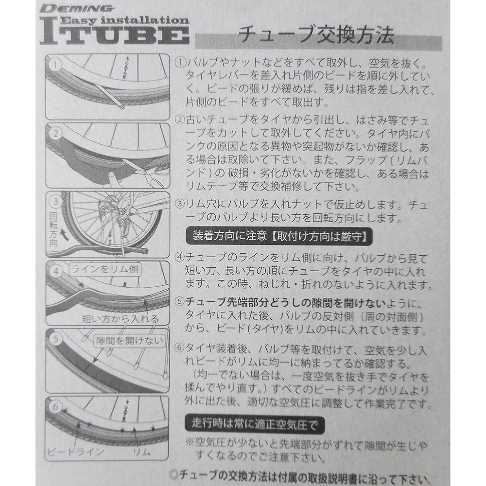 Bicycle tube easy replacement I tube 27×1 3/8 14643