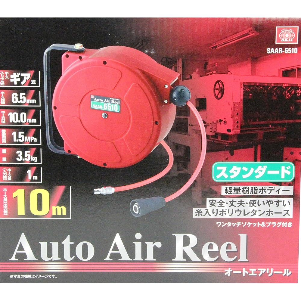 SK11 Auto Air Reel 6.5mm×10m SAAR-6510