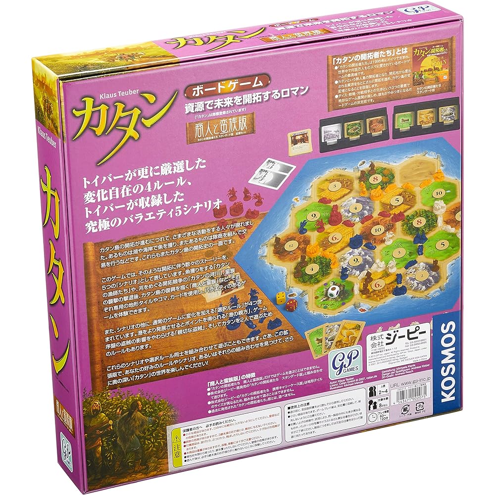 Catan Merchant and Barbarian Edition (Expanded Edition) Board Game & Standard Edition [Set Purchase]