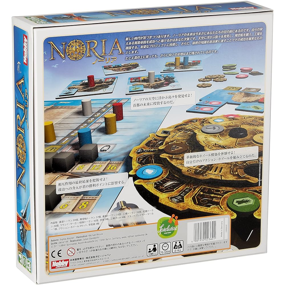 Hobby Japan Noria Japanese version (for 2-4 players, 70-120 minutes, for ages 12 and up) Board game