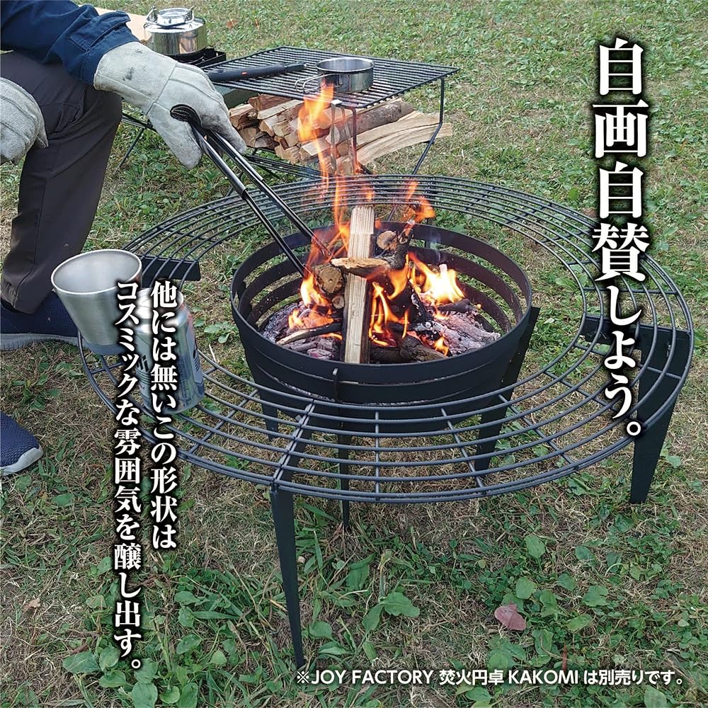 [Joyfactory] JOY Kurokawa Bonfire Stand [IS-17] Made in Japan with Storage Bag/Trivet, Assembly Type, Compact, Diameter 38cm, Barbecue Stove, Smart Grill, Fire Grill, Bonfire Stand, Open Fire Cooking, Outdoor BBQ, Camping, Grill Ring, Round, Rugged, Blac