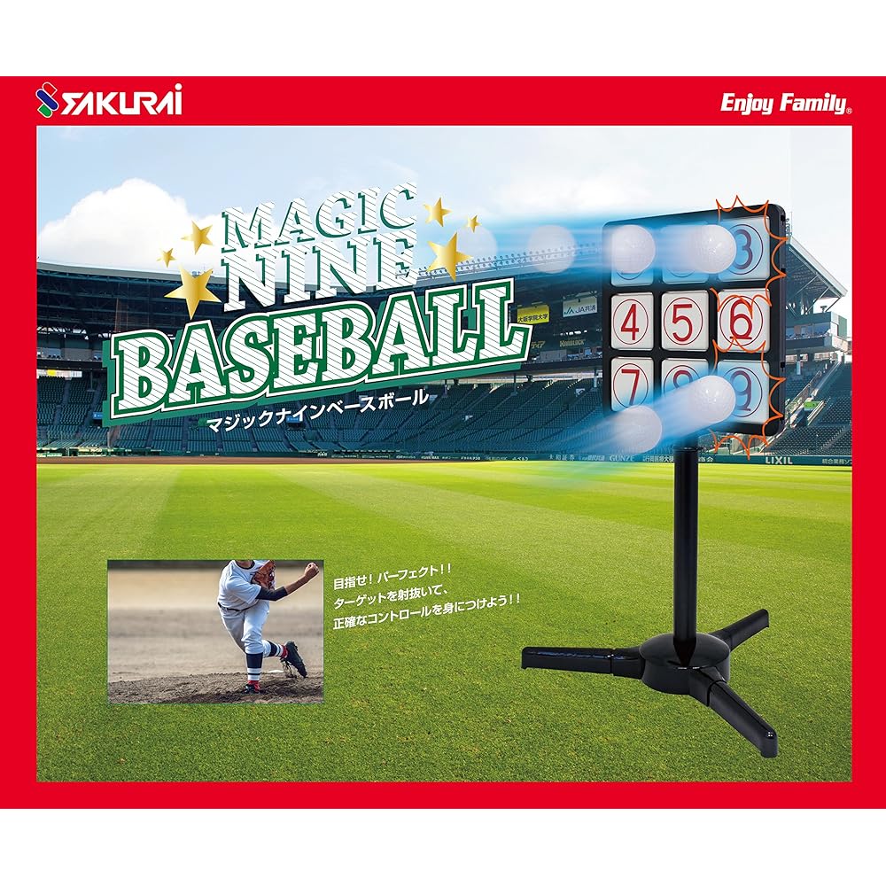 SAKURAI EnjoyFamily Baseball Pitching Practice Magic Nine Present Baseball with 8 dedicated balls and 4 additional targets EFS-181