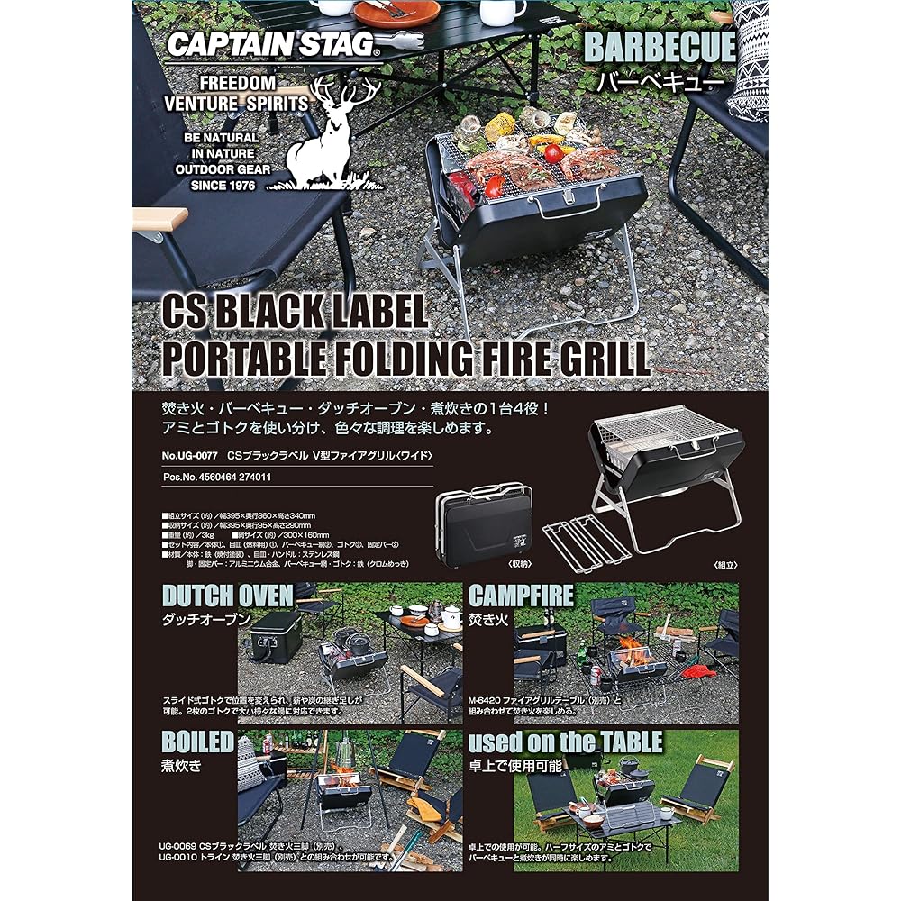 CAPTAIN STAG Barbecue Stove Grill Bonfire Stand 4-in-1 Tabletop Grill V-Type Fire Grill with 2 Trivets Wide Black CS Black Label UG-77