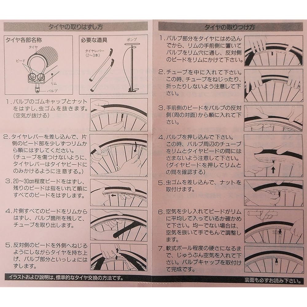 Bicycle tube 12 1/2×2 1/4 14664