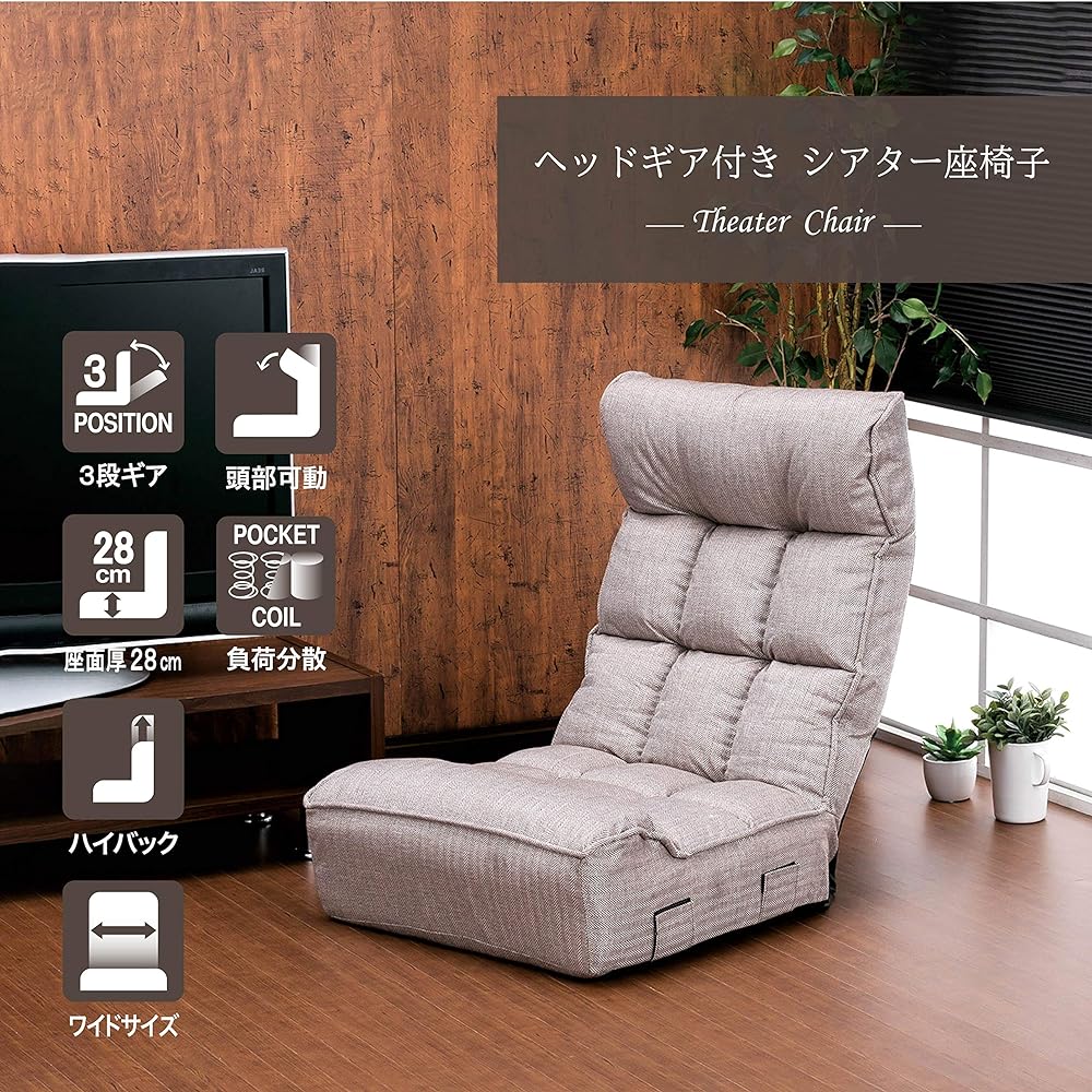 Takeda Corporation [Seat chair, high back, connection] Beige 60 x 68 x 80 cm Theater chair with headgear AT8-HS68BE