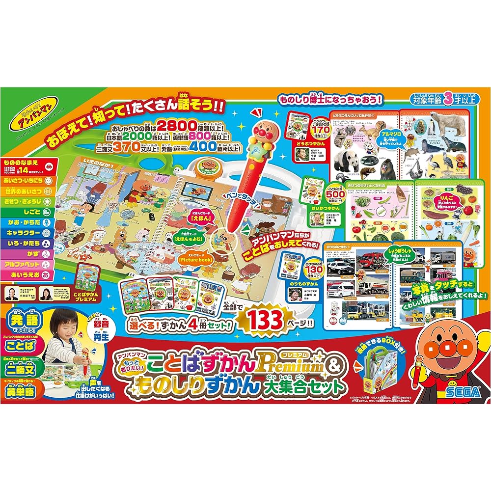 SEGA TOYS Anpanman I want to know more! Kotoba Zukan Premium & Knowledge Zukan Large Collection Set