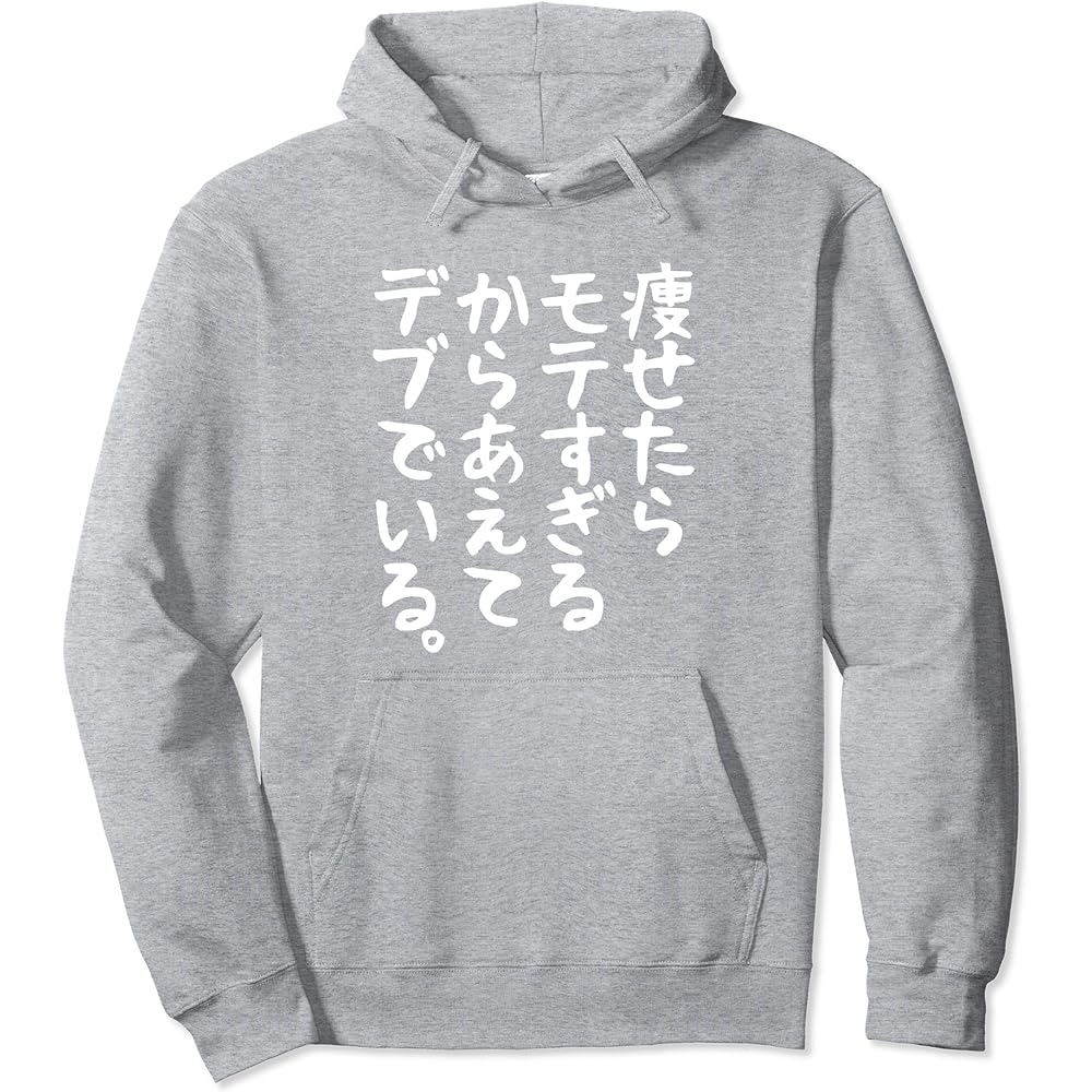 [I'd be too popular if I lost weight, so I purposely stay fat] Gag, joke, aim to be popular, gift, funny, funny hoodie