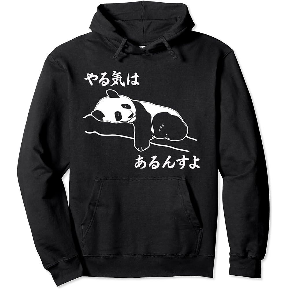 I'm motivated panda joke cute animal lover gag lover joke lover gag funny material hoodie