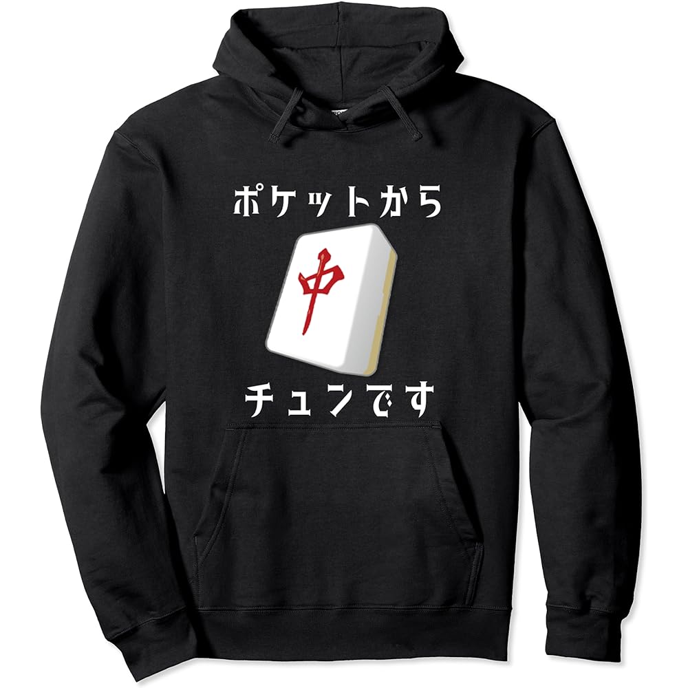Medium Mahjong Tile T-Shirt Funny Goods Clothes Funny T-Shirt with Letters Funny Letters Topic Men's Pocket Medium Parka