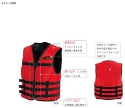 ocean life Life jacket for small boats Ocean 1 type I type GRP_OL-I for PWC