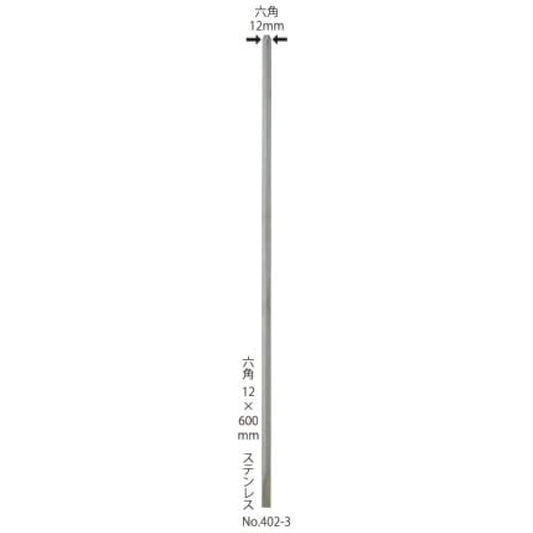 Shoei Stainless Steel Hex Piton 12 x 600mm NO.402-3 60cm