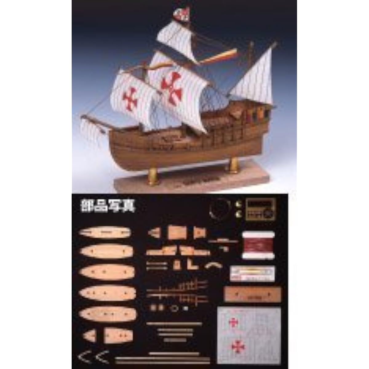 Woody JOE Sailing Ship Mini Sailing Ship 2 Santa Maria Wooden Model