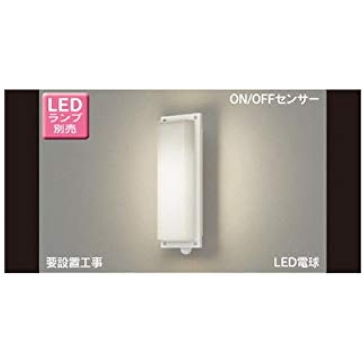 TOSHIBA LED outdoor bracket (LED lamp sold separately) LEDB88911Y