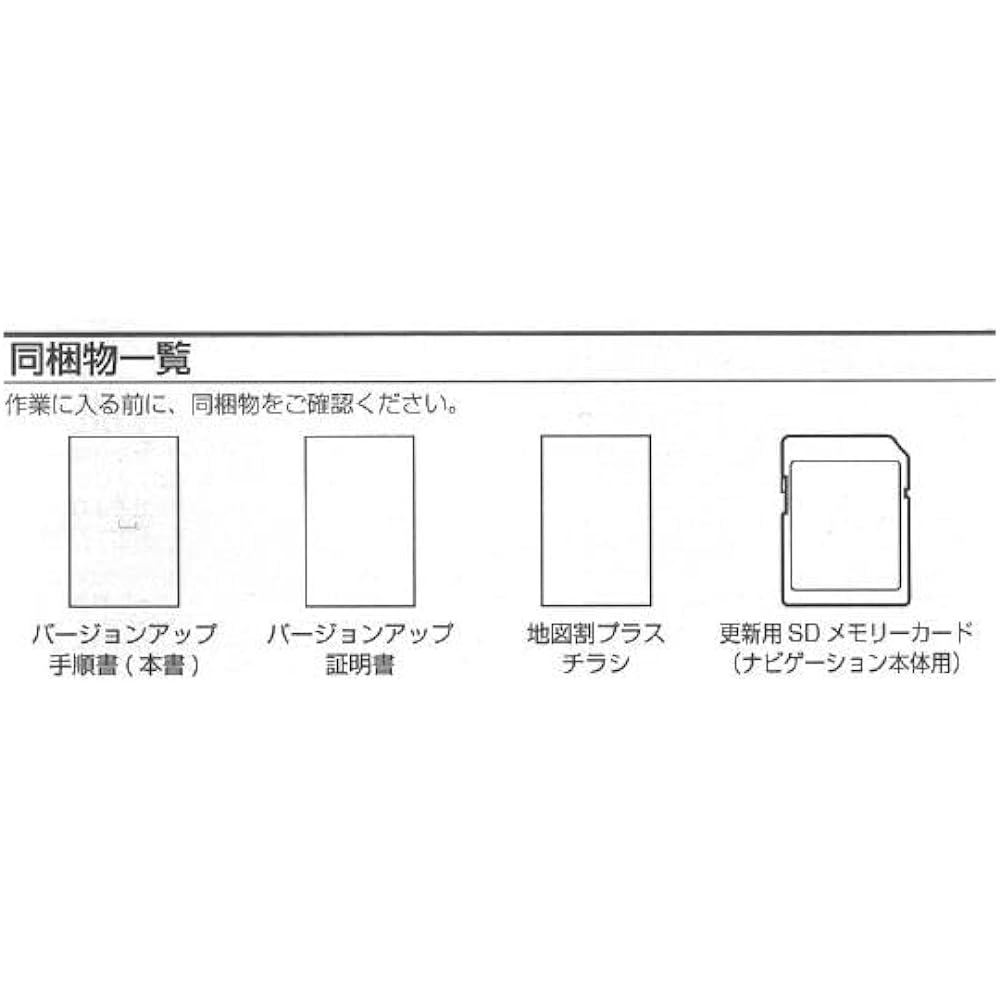 Carrozzeria (Pioneer) Car Navigation Map Update Software 2023 Raku Navi Map Type VII Vol.10/SD CNSD-R71010