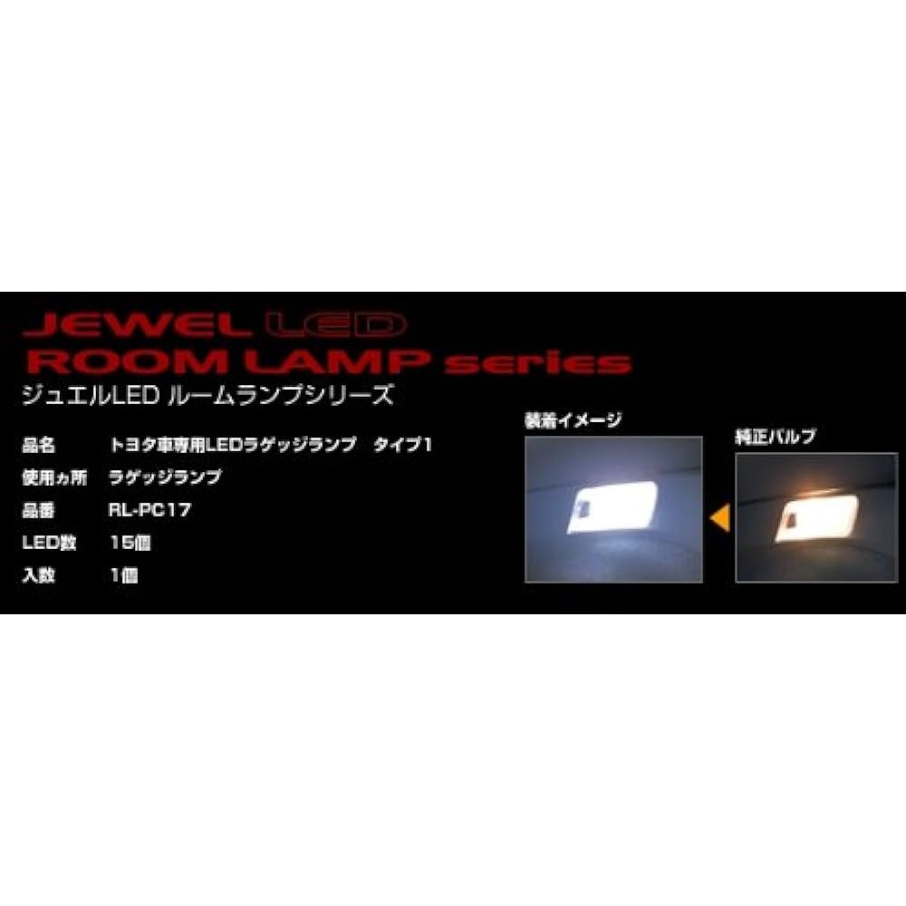 VALENTI 86 ZN6 JEWEL LED room lamp series courtesy lamp RL-PC16