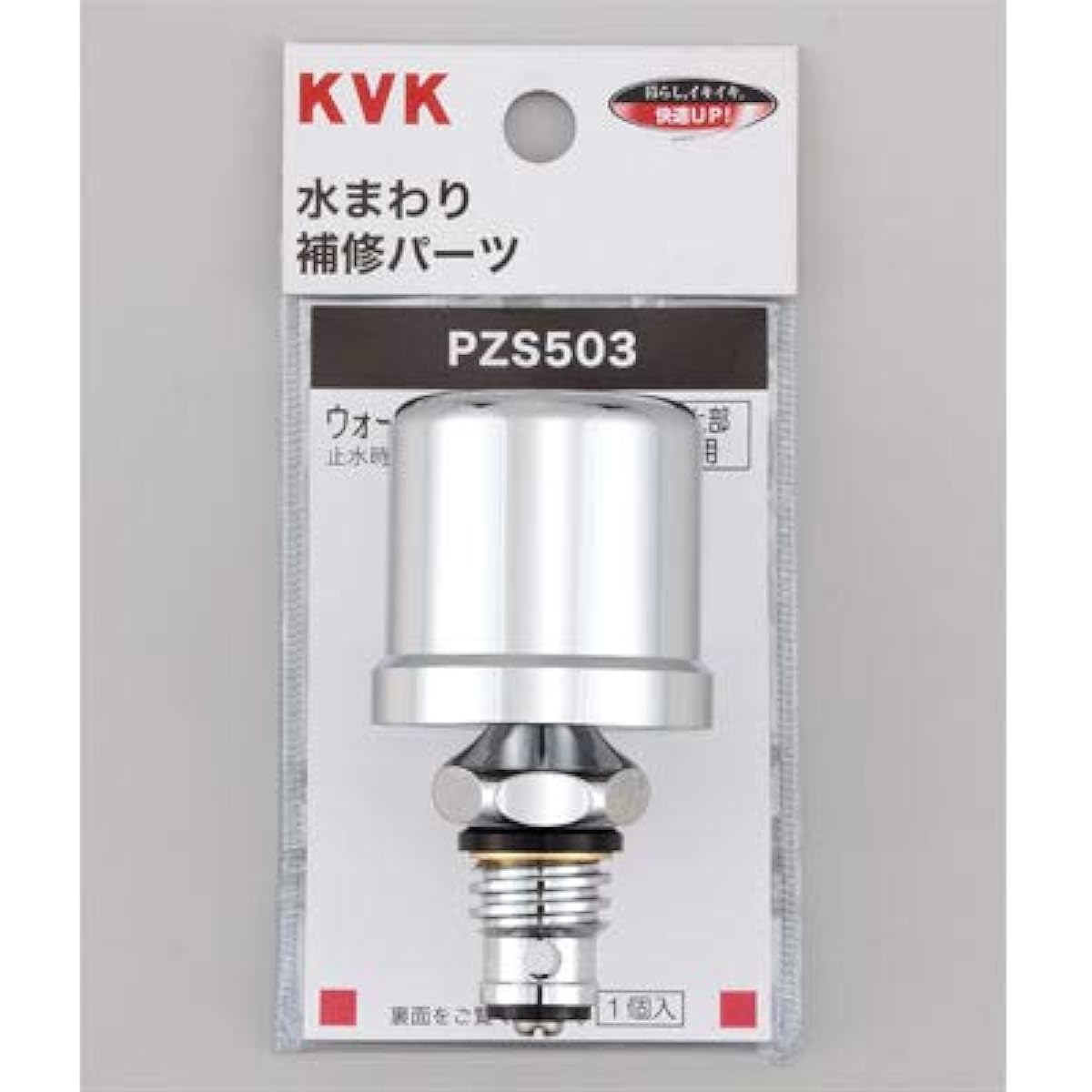 KVK water hammer reducer (for mounting on top of faucet) PZS503