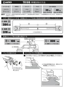 Carmate roof carrier inno basic installation hook Daihatsu Taft (R2.6-) and others TR186 black