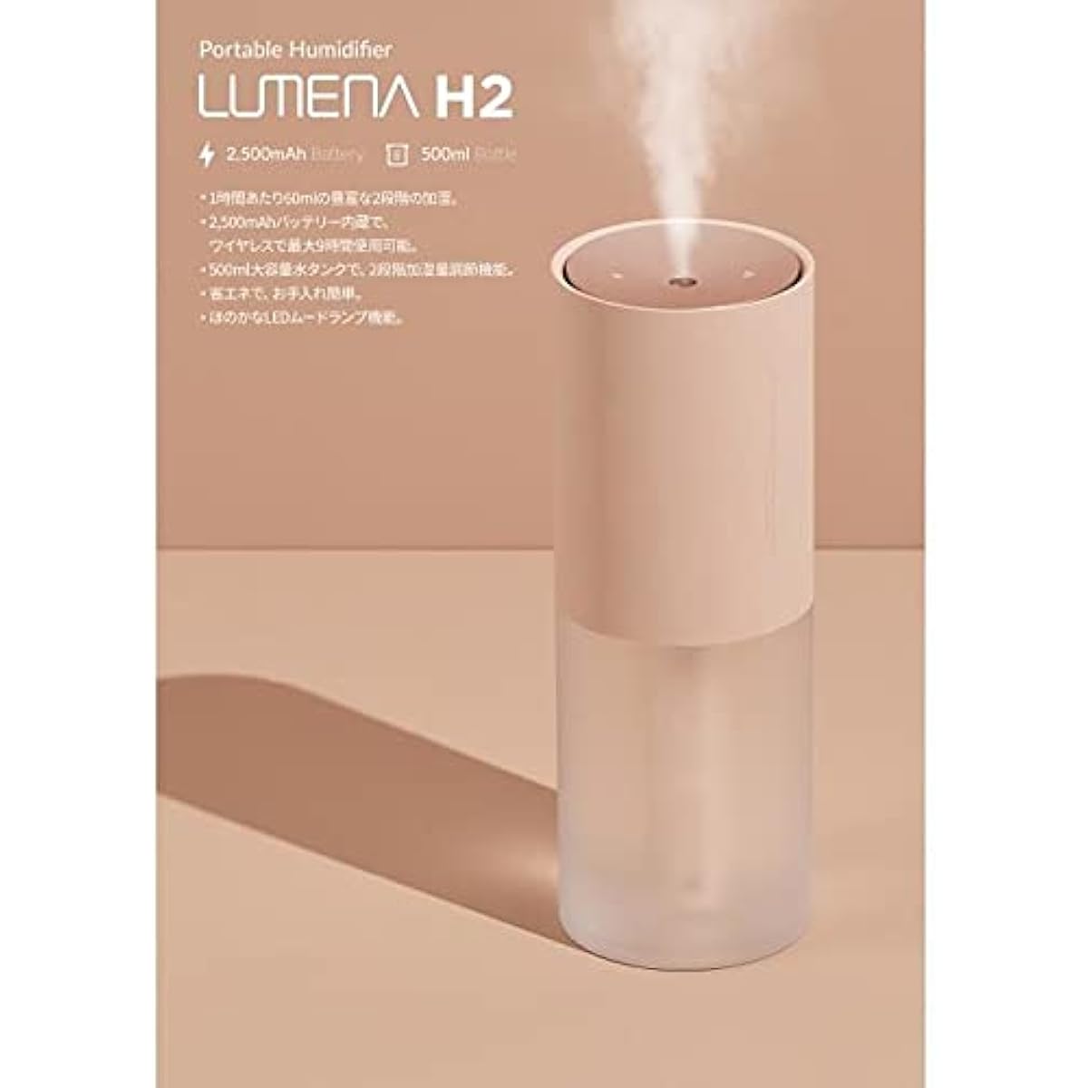 LUMENA Cordless Humidifier H2 Plus Pink Humidifying Portable Rechargeable Cordless Lumener Convenient Dry Prevention Office Home Desk Work Office Work Comfortable Room Car Use
