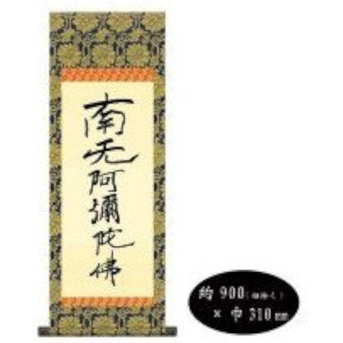Shinran Shonin Buddhist Calligraphy Scroll (Medium) "Six Character Name" (Namu Amida Butsu) Reprint H6-051