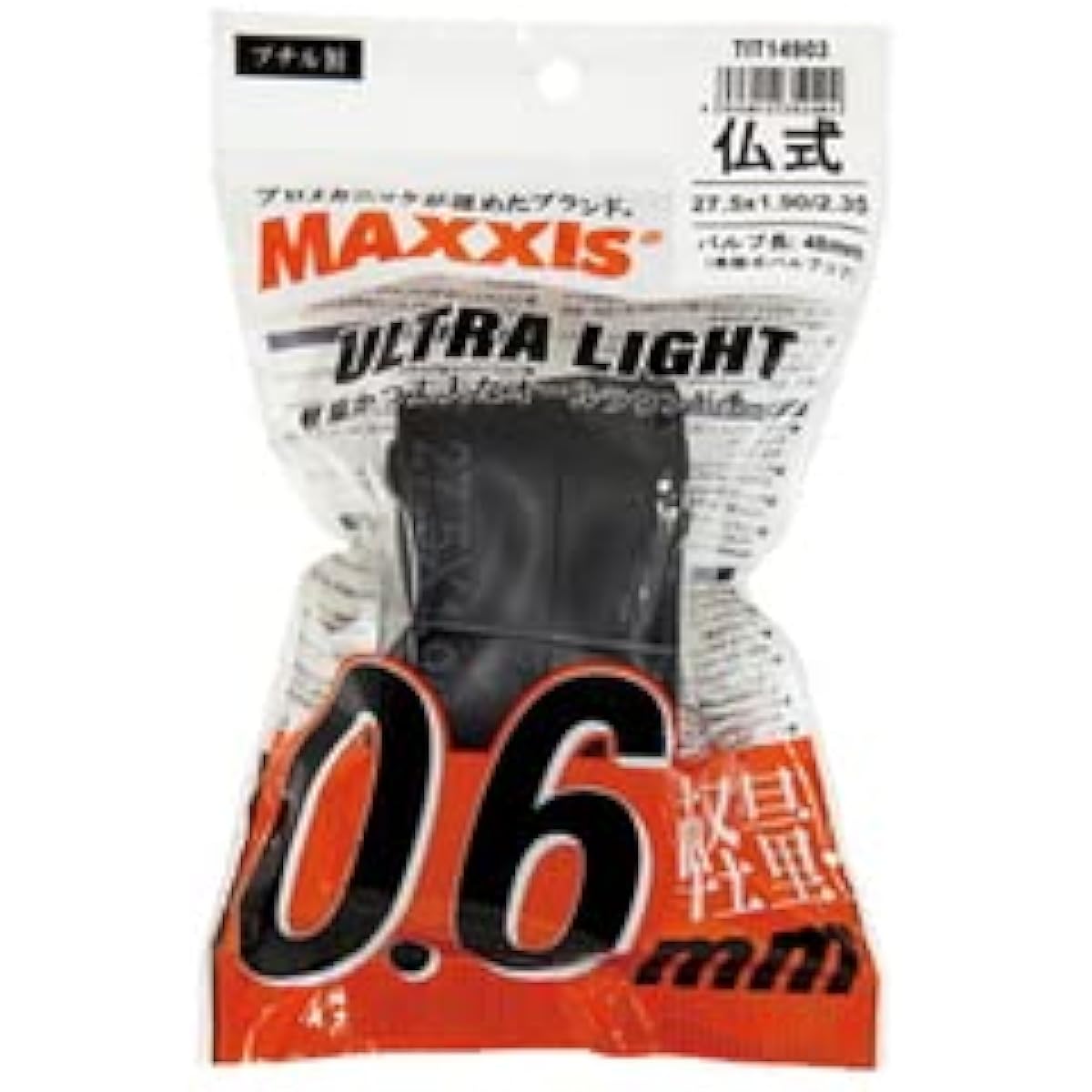 MAXXIS 26×1.5~2.5 Presta (48mm) Ultralight Tube MAXXIS