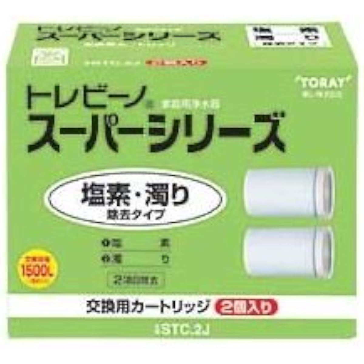 Toray Trevino Super Series Replacement Cartridge Chlorine/turbidity removal type STC.2J 1 pack (2 pieces) ds-959515