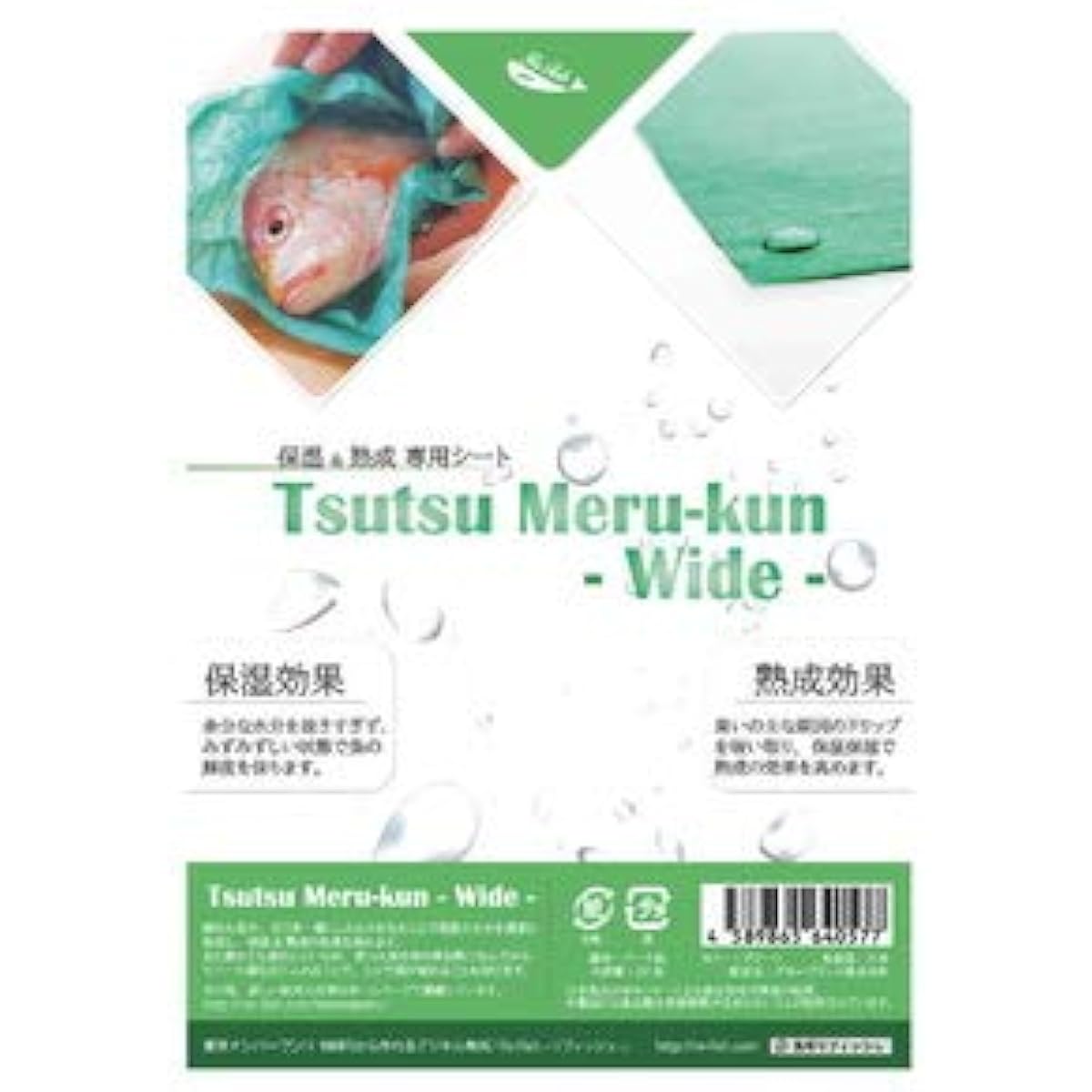 Re:fish Moisturizing & Aging Special Sheet Tsutsu Meru-kun Wide