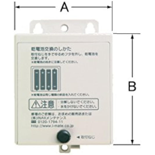 LIXIL INAX foot switch controller box (dry battery specification) A-2217