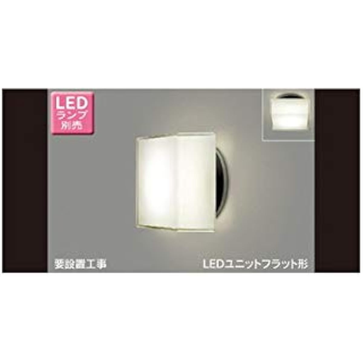 TOSHIBA LED outdoor bracket (LED lamp sold separately) LEDB85903(K)