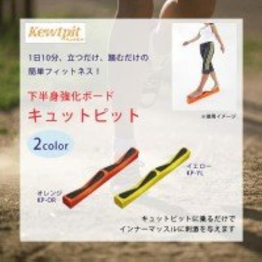 Uchida Cut Pit Yellow Made in Japan Inner Muscle Stimulation Stretching/Exercise/Training Goods Wooden KP-YL