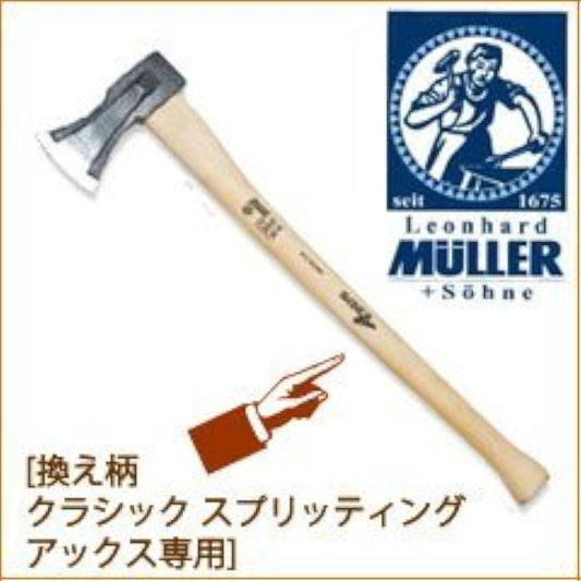 MULLER Classic Hickory replacement pattern 541186