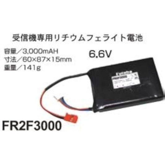 FUTABA Receiver LiFe Battery FR2F3000 2 Cell 6.6V-3000mAh