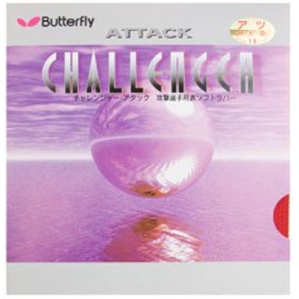 Butterfly Table Tennis Rubber Challenger ATTACK Table Soft High Elasticity (Spin) 00180