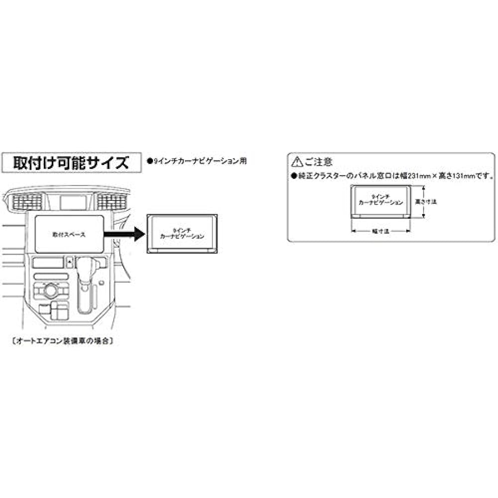 [Kanack] 9-inch audio/navigation installation kit TBX-D005 for Toyota Roomy/Daihatsu Thor/Subaru Justy audioless cars