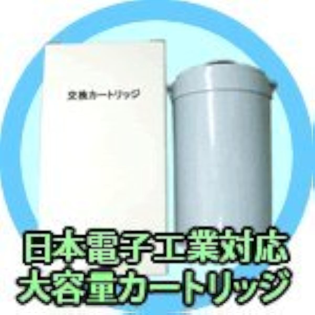 Large capacity cartridge compatible with JEOL (external product)