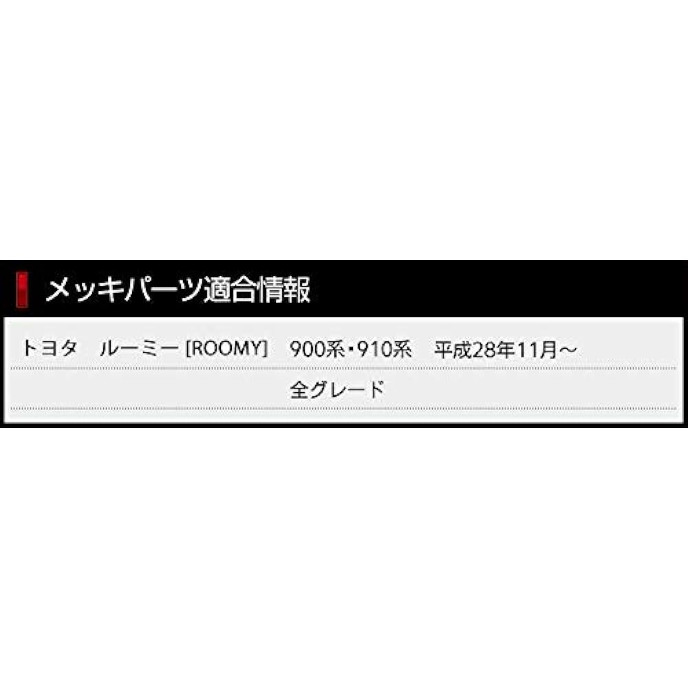 YOURS: Sideline Garnish for ROOMY 6PCS [Material: Stainless Steel] yh805-3906