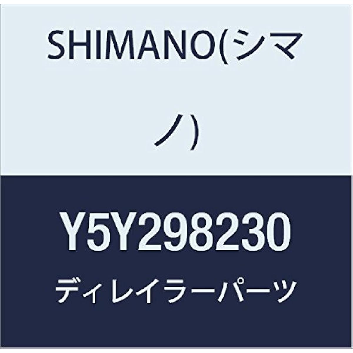SHIMANO RD-M820 T/G Pulley Y5Y29