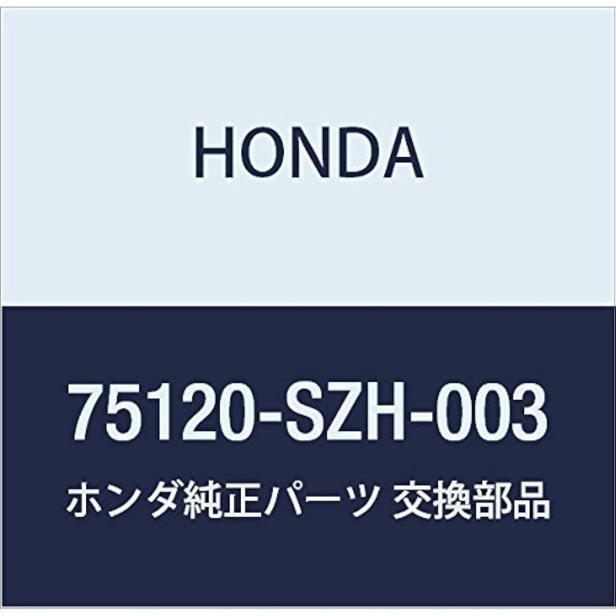 Honda (Honda) Genuine Parts mo-rudeingu Front Hood Life Part No 75120 – SZH – 003