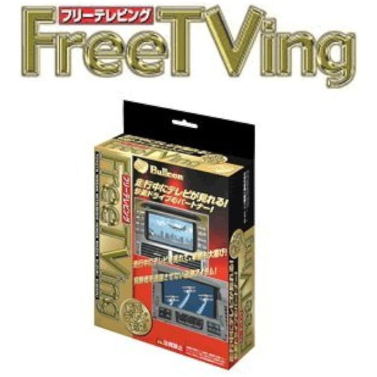 BULLCON (Fuji Electric Industry) TV Kit Free Television [Auto type without switch] FFT-198