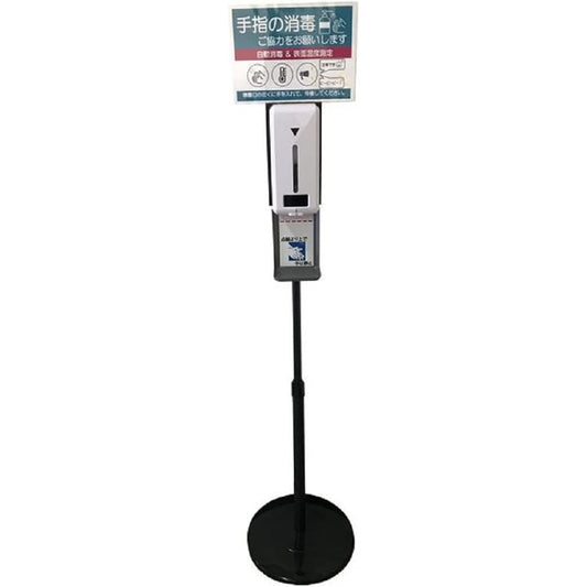 Crecel Alcohol Dispenser Stand Type Automatic Non-Contact Thermometer Included EAD-1200 White φ408 x H1070~1600mm